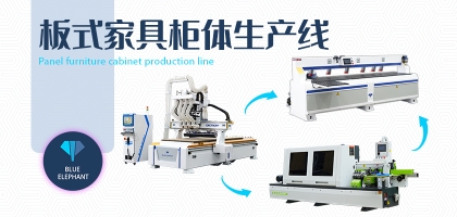 定制化趋势下的板式家具生产线：灵活与规模的平衡